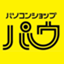 名古屋大須 パウ